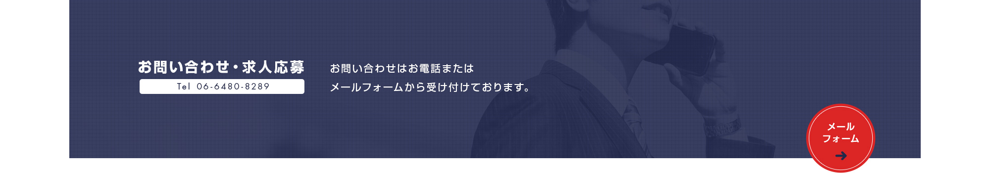 contact_bnr_off
